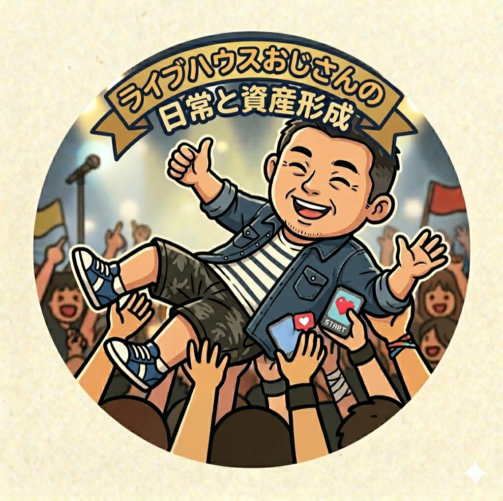 ライブハウスおじさん